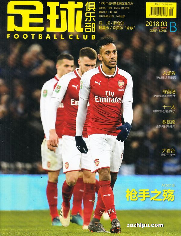 拜仁客战斯图加特：雅克松、金玟哉首发，乌尔比希出战（拜仁客场挑战斯图加特：雅克松、金玟哉先发，乌尔比希登场）